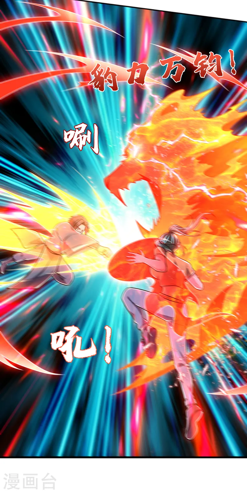第264话 我们被当成诱饵了！ 第10页