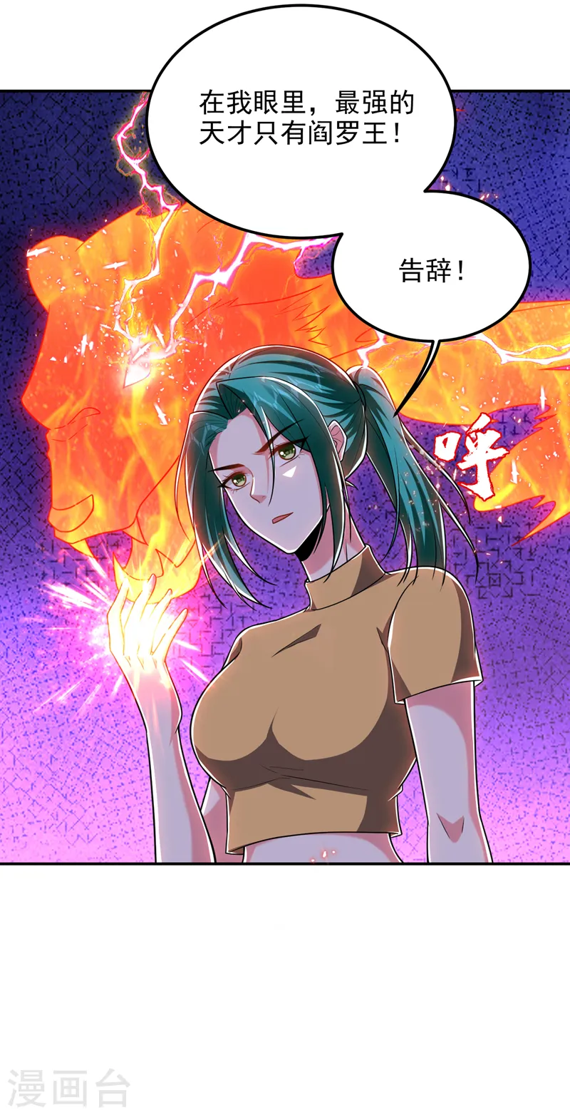 第264话 我们被当成诱饵了！ 第13页