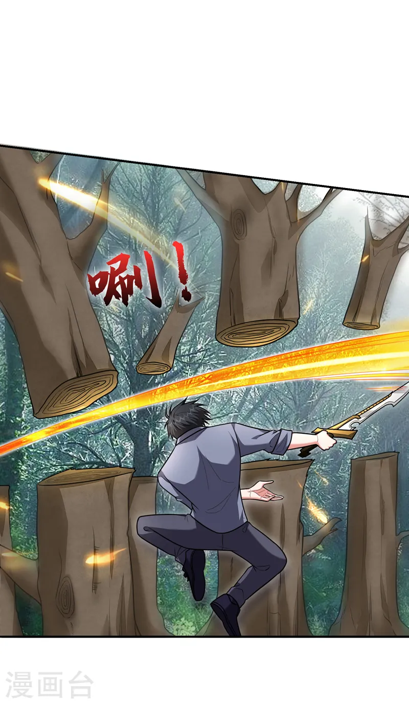 第263话 千家注定登顶巅峰！ 第7页