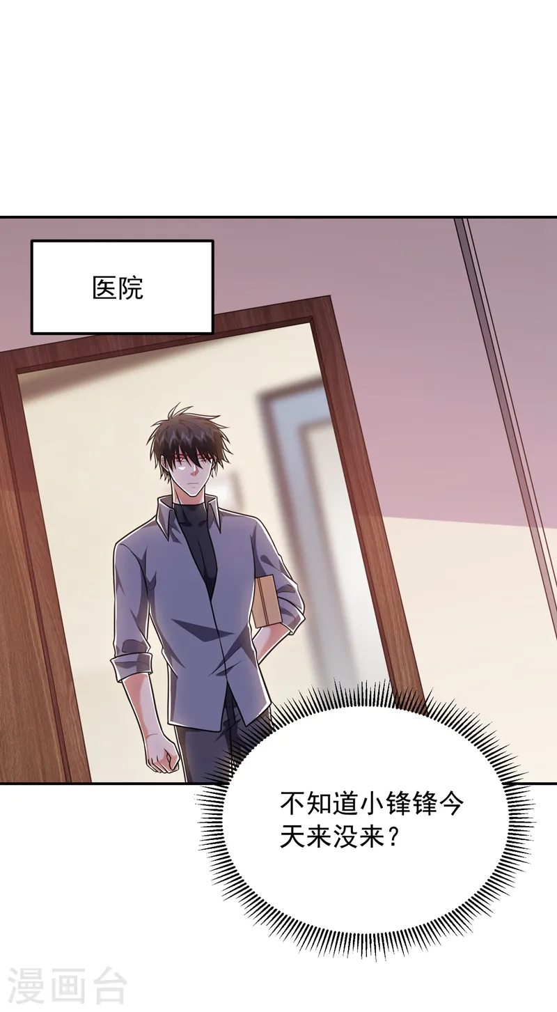 第263话 千家注定登顶巅峰！ 第10页