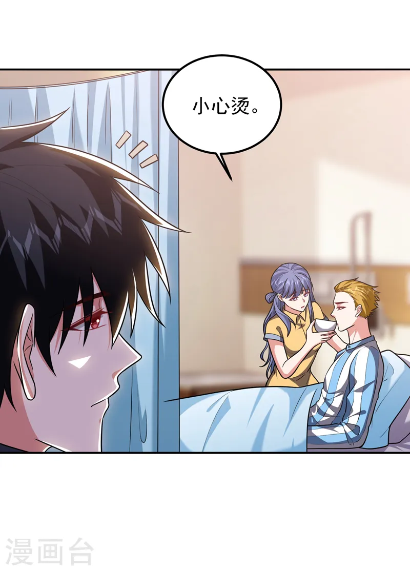 第263话 千家注定登顶巅峰！ 第11页