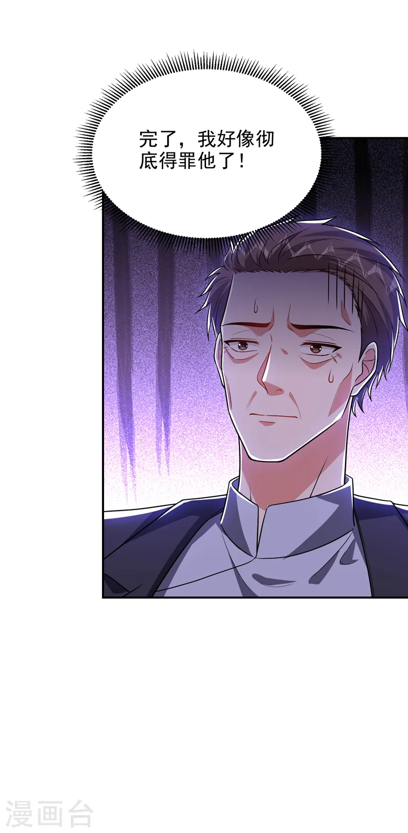 第263话 千家注定登顶巅峰！ 第17页