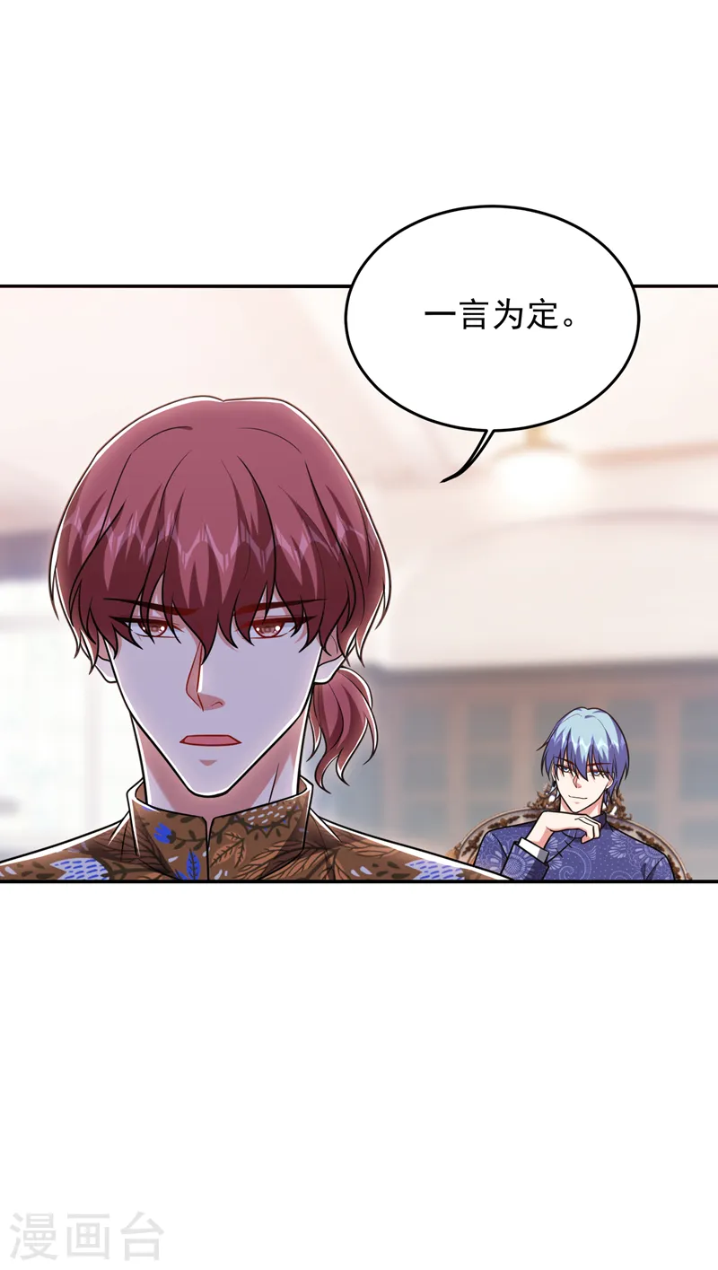 第263话 千家注定登顶巅峰！ 第26页