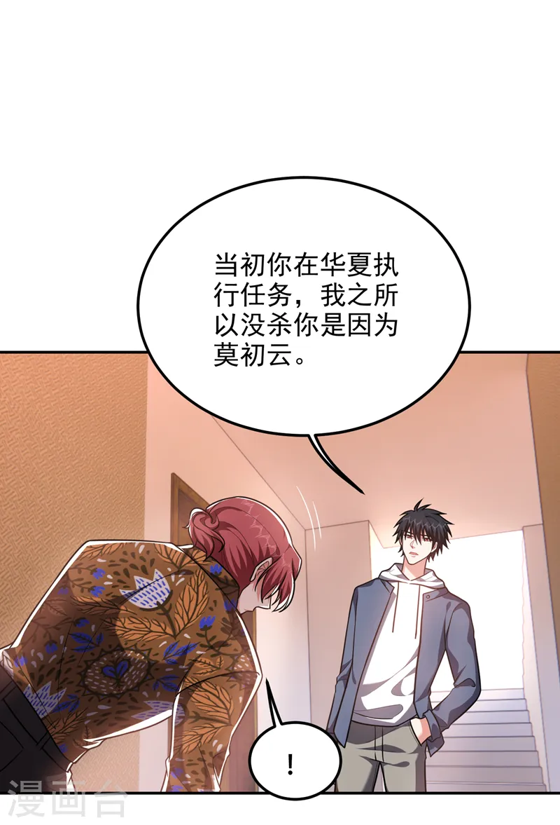第262话 你们好自为之！ 第1页