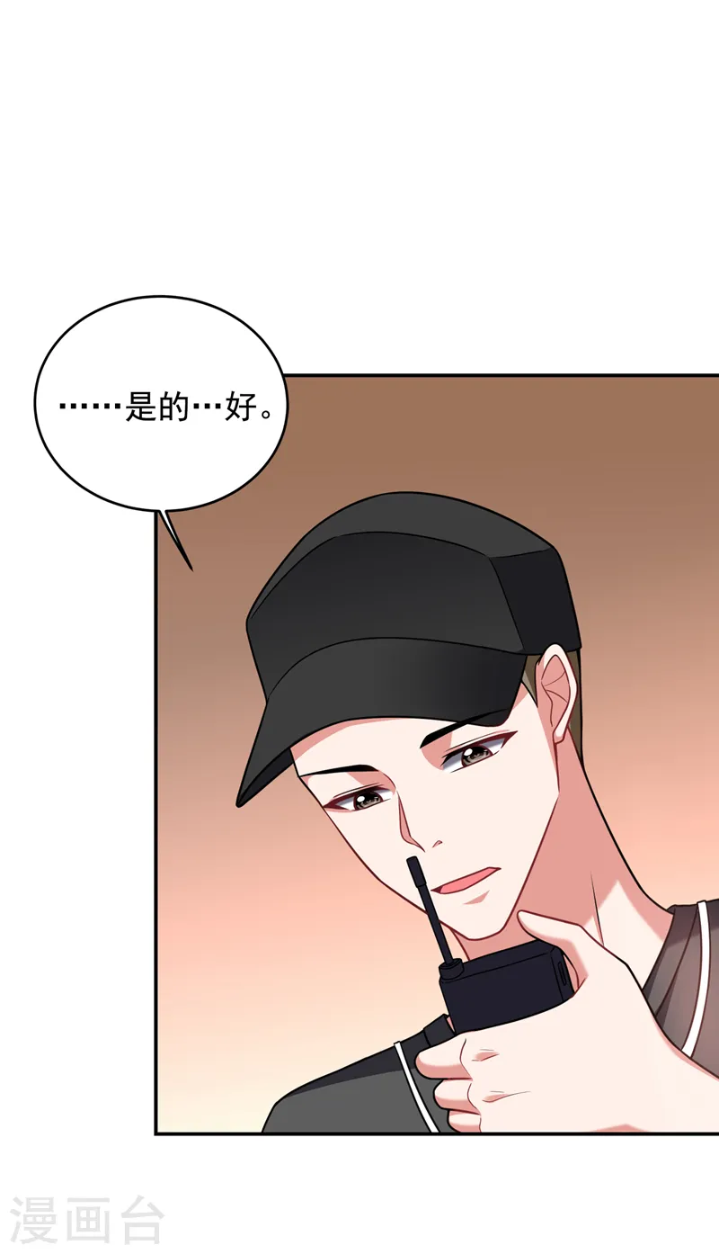 第262话 你们好自为之！ 第13页