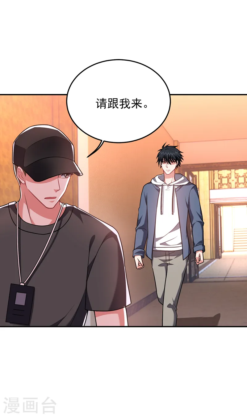 第262话 你们好自为之！ 第14页