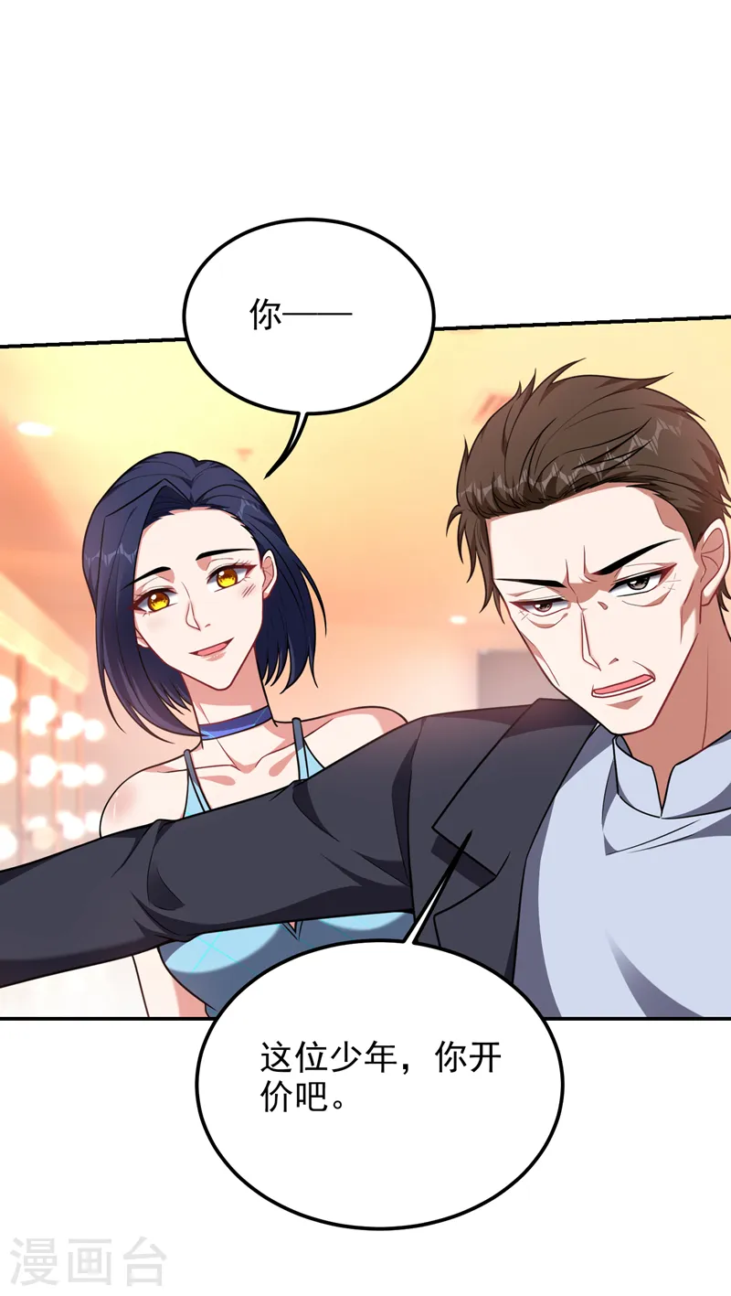 第262话 你们好自为之！ 第16页
