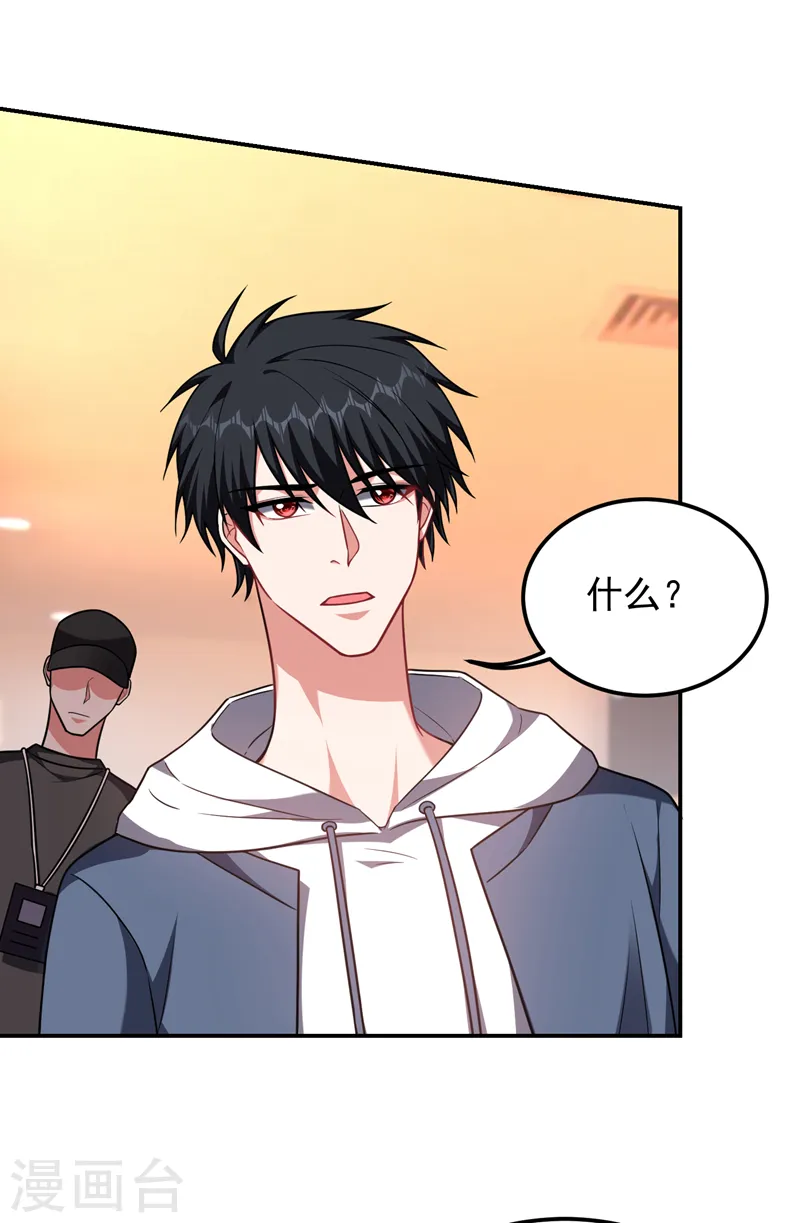第262话 你们好自为之！ 第17页
