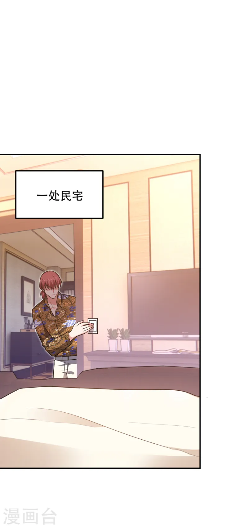 第262话 你们好自为之！ 第28页