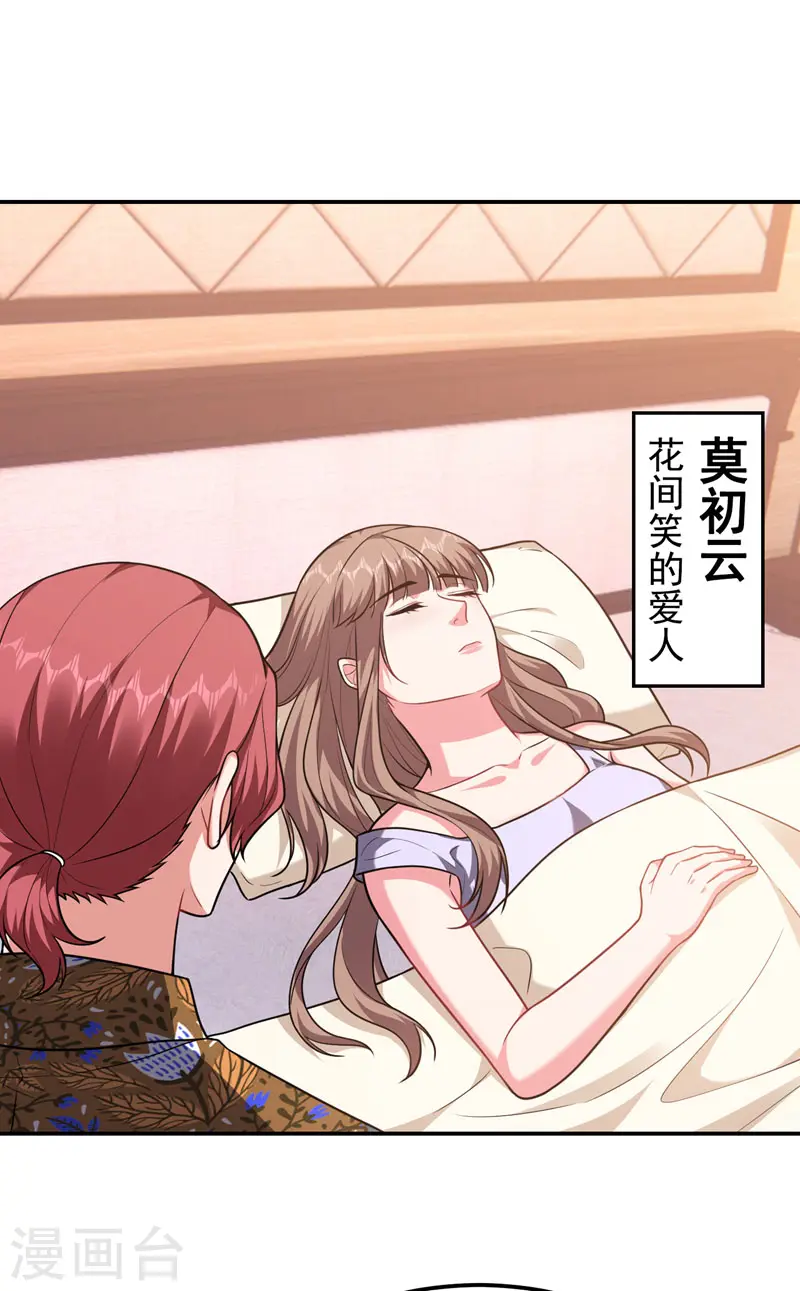 第262话 你们好自为之！ 第29页