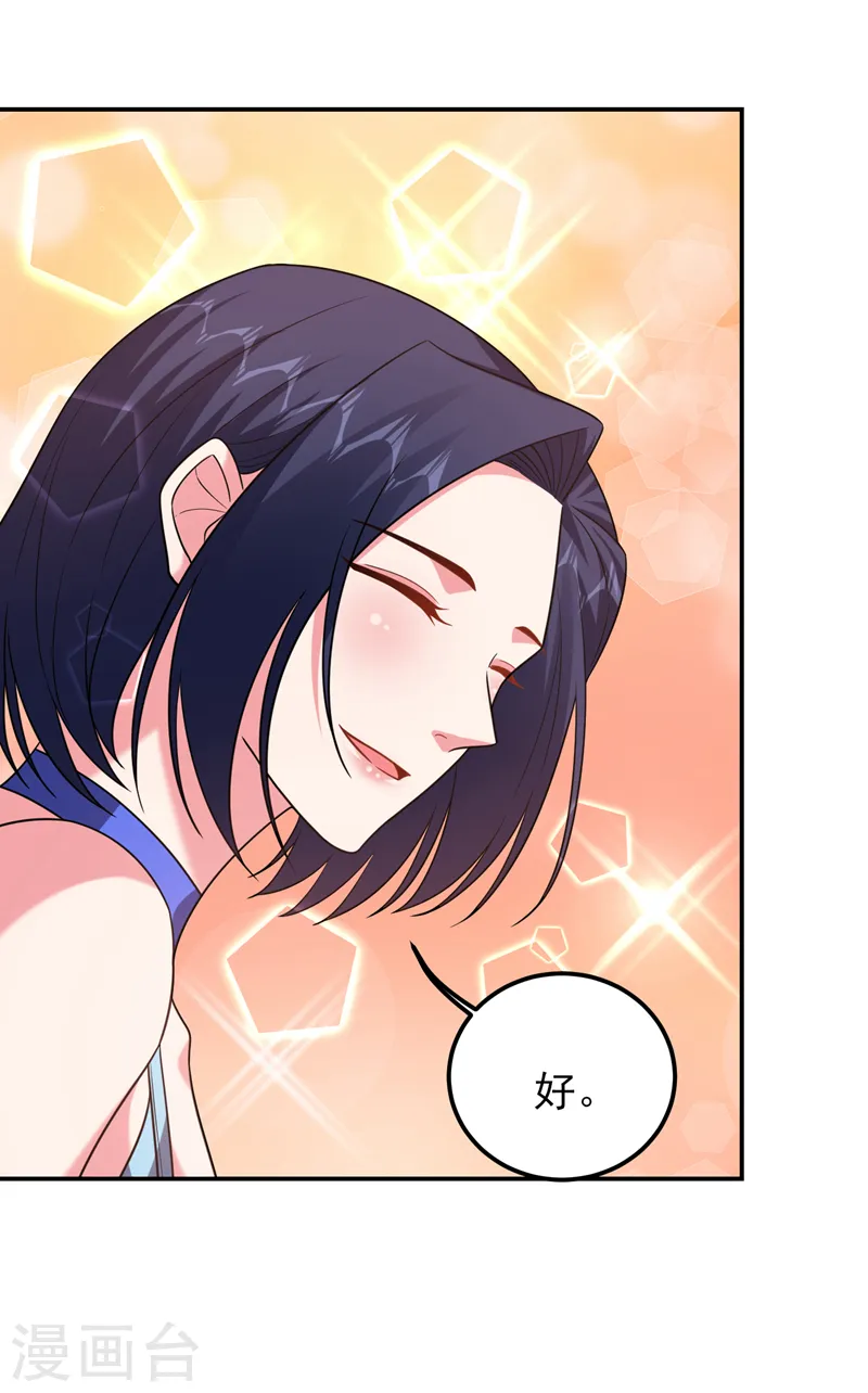 第261话 我们不是一个级别！ 第4页
