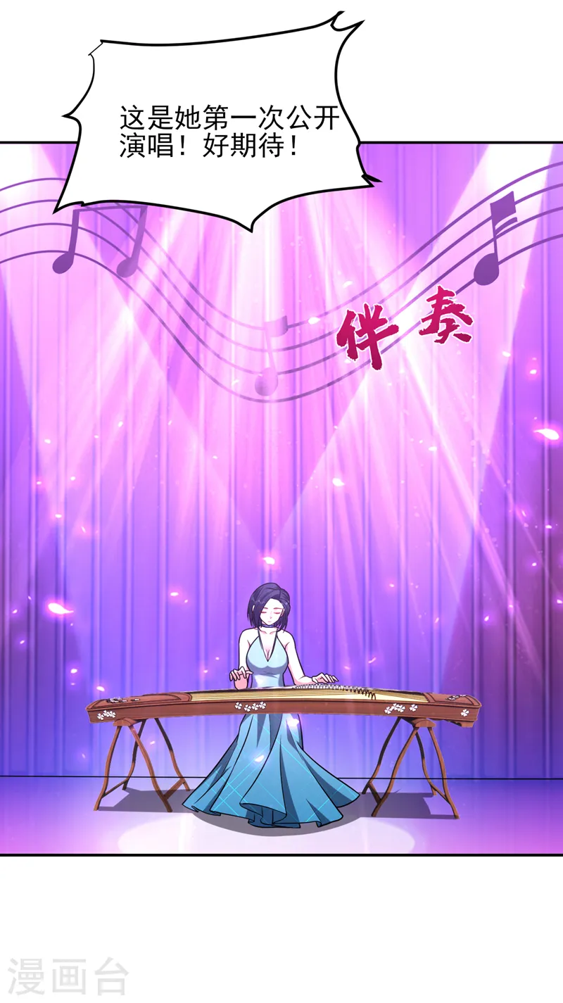 第261话 我们不是一个级别！ 第6页