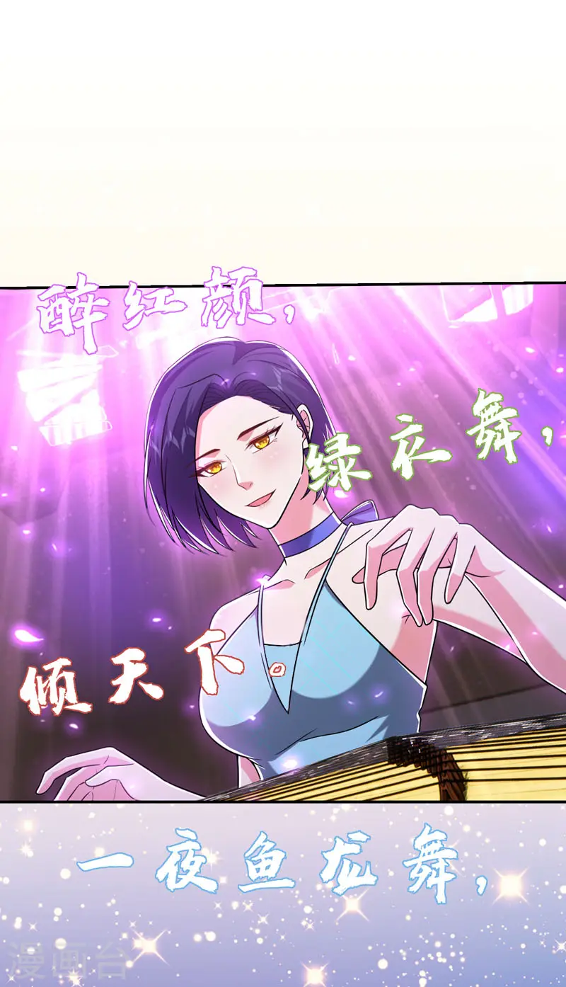 第261话 我们不是一个级别！ 第7页