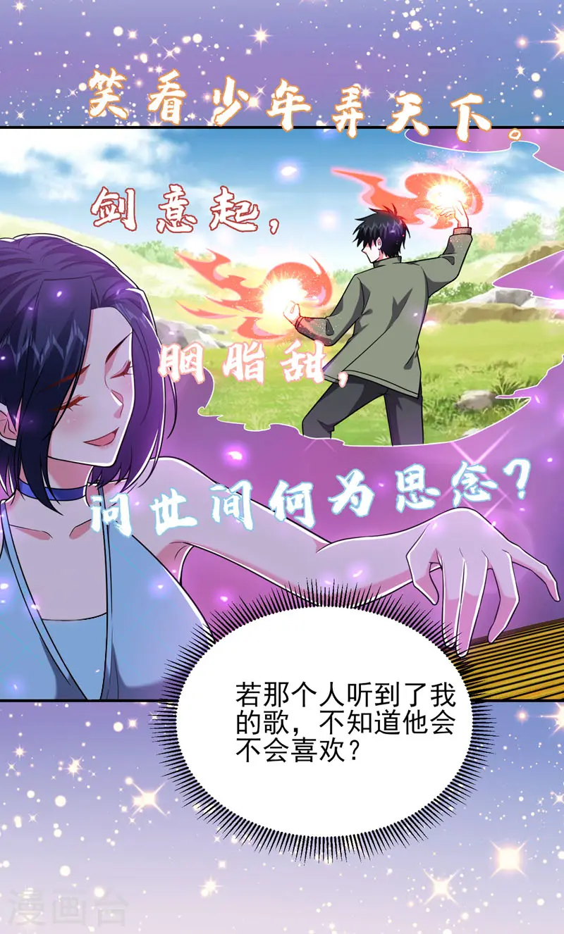 第261话 我们不是一个级别！ 第8页