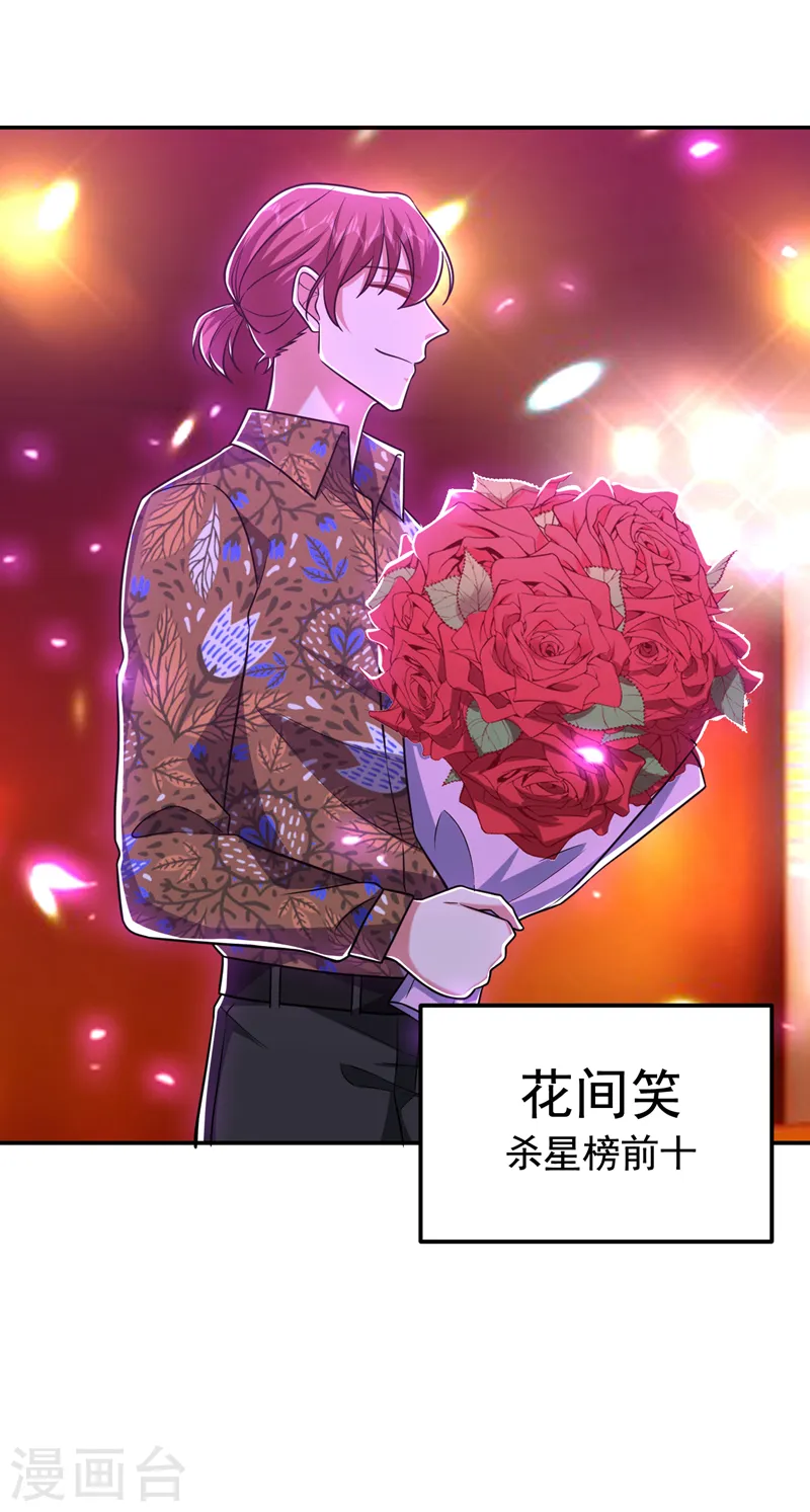 第261话 我们不是一个级别！ 第12页