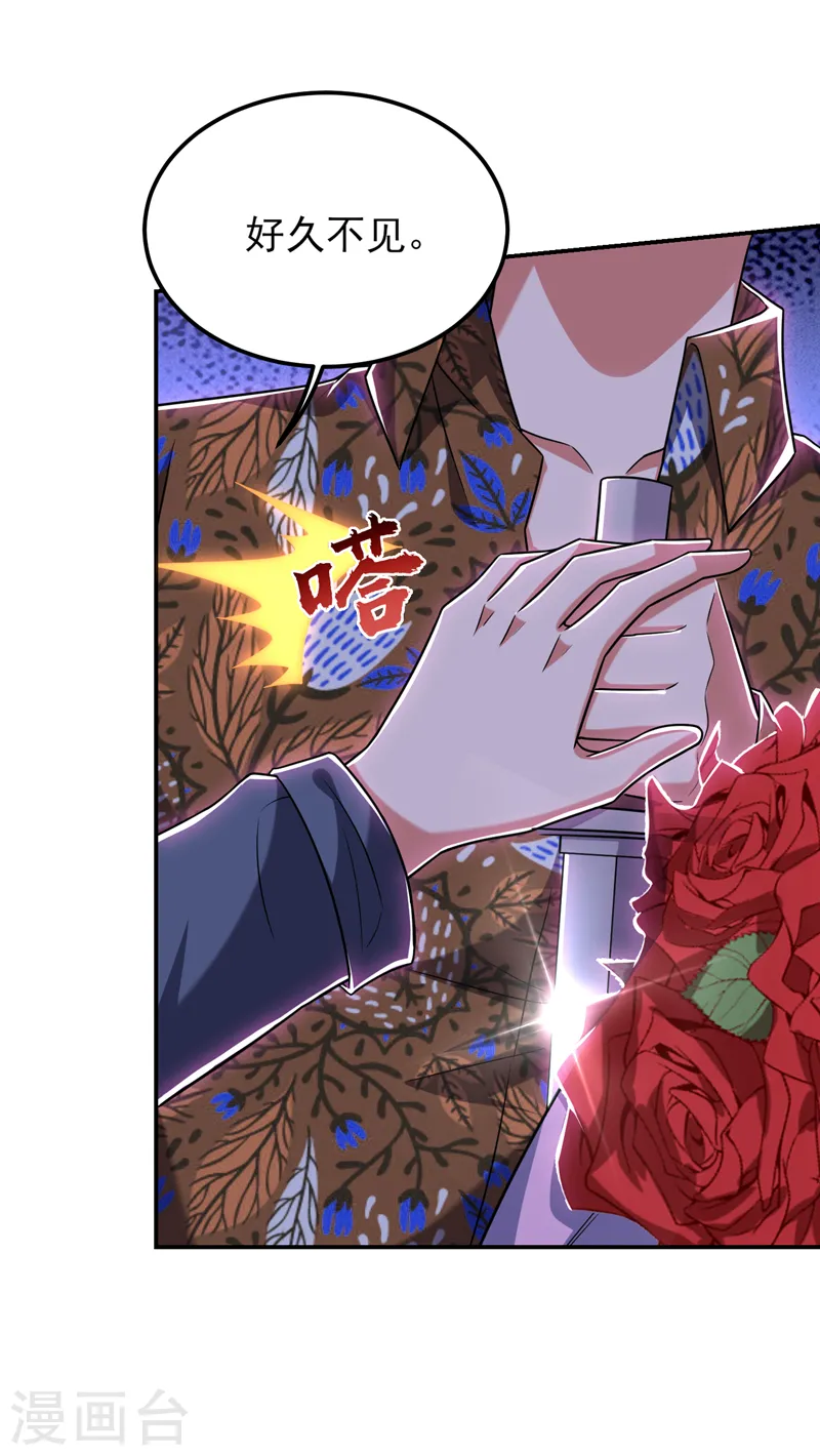 第261话 我们不是一个级别！ 第16页