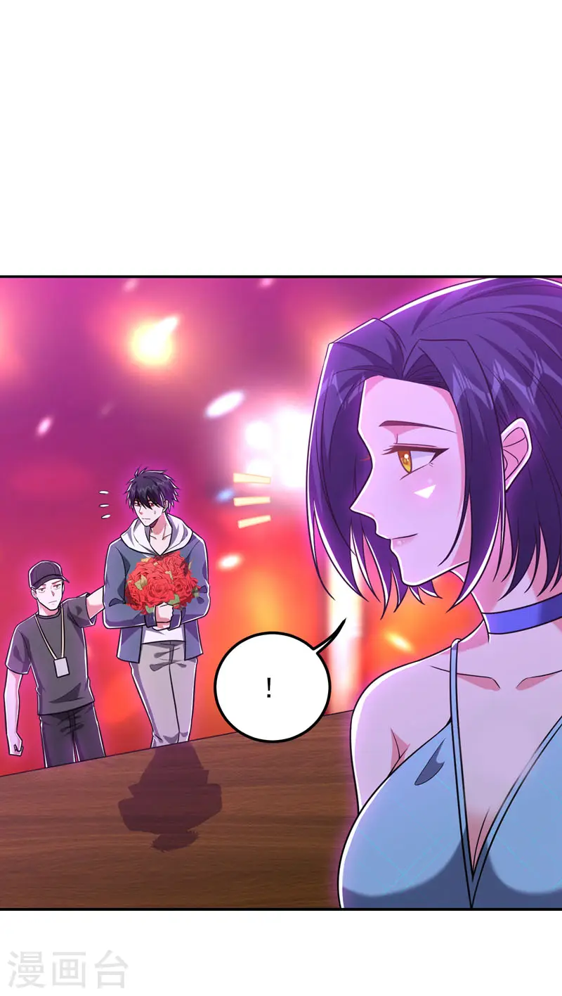 第261话 我们不是一个级别！ 第19页