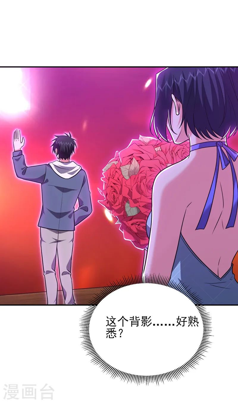 第261话 我们不是一个级别！ 第22页