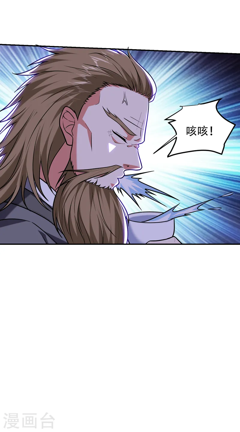 第260话 你想听什么歌？！ 第3页
