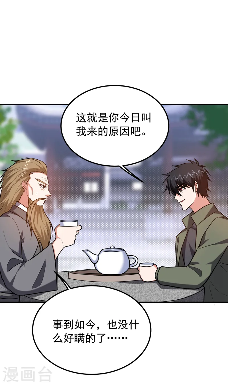 第260话 你想听什么歌？！ 第4页