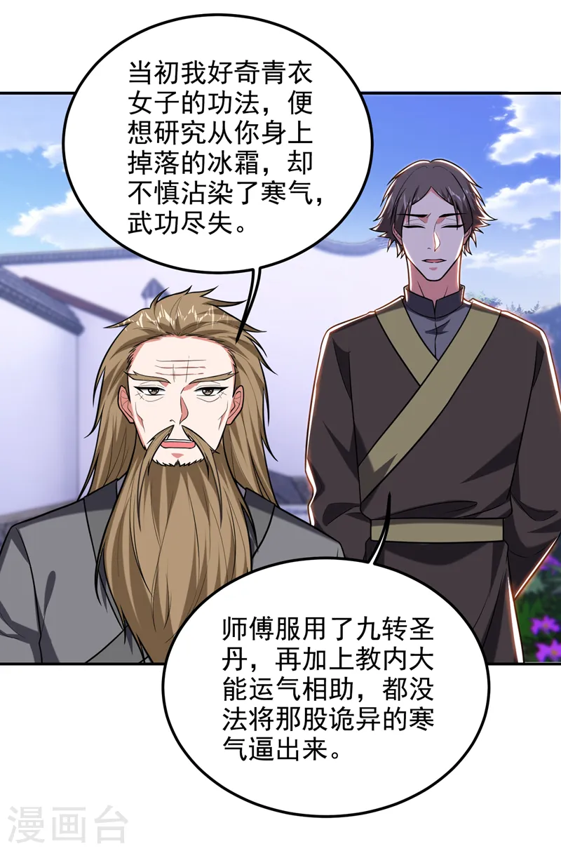 第260话 你想听什么歌？！ 第5页