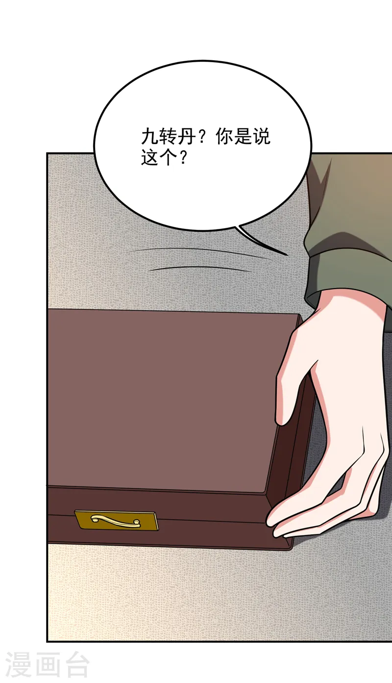 第260话 你想听什么歌？！ 第7页