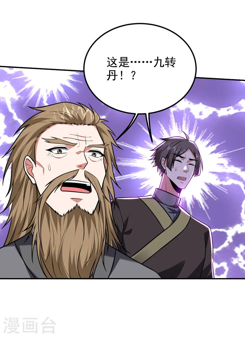 第260话 你想听什么歌？！ 第9页