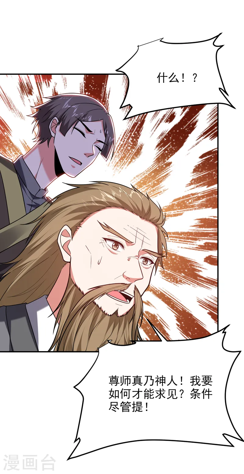 第260话 你想听什么歌？！ 第12页