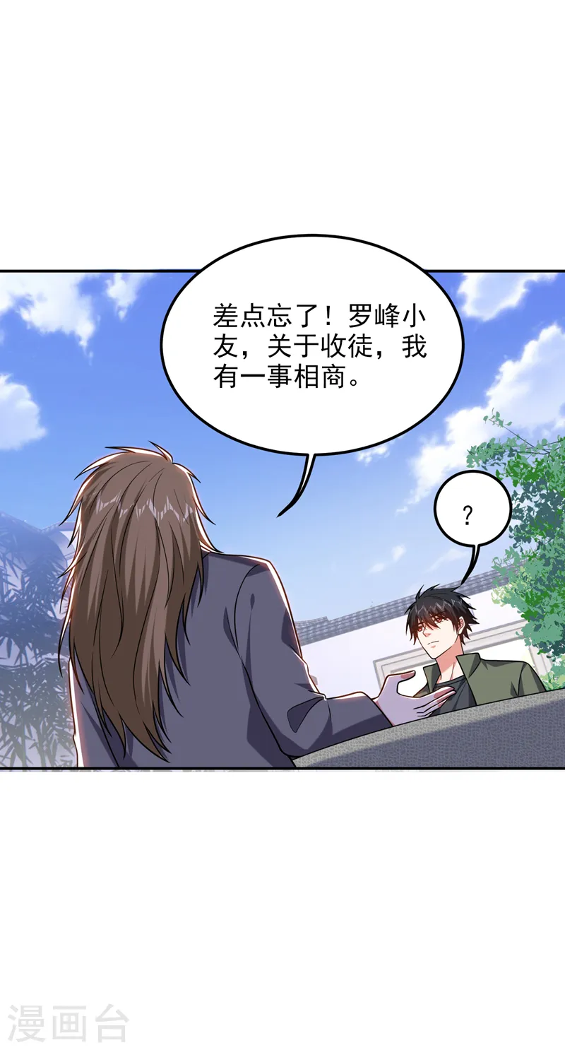 第260话 你想听什么歌？！ 第17页