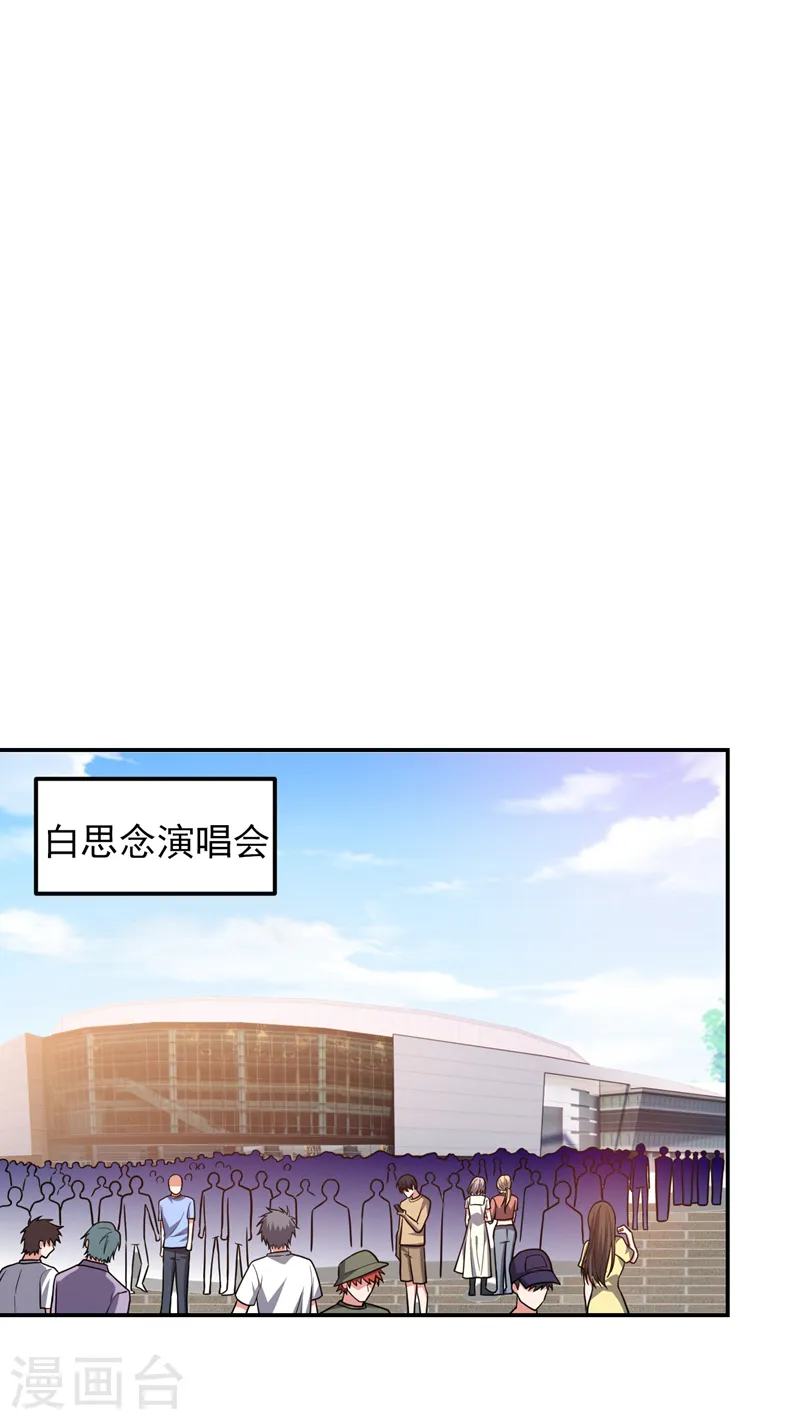 第260话 你想听什么歌？！ 第18页
