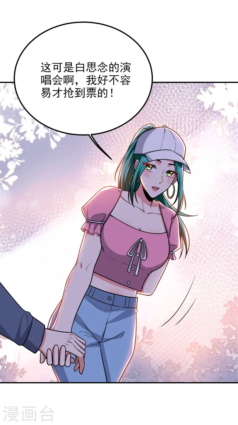 第260话 你想听什么歌？！ 第20页