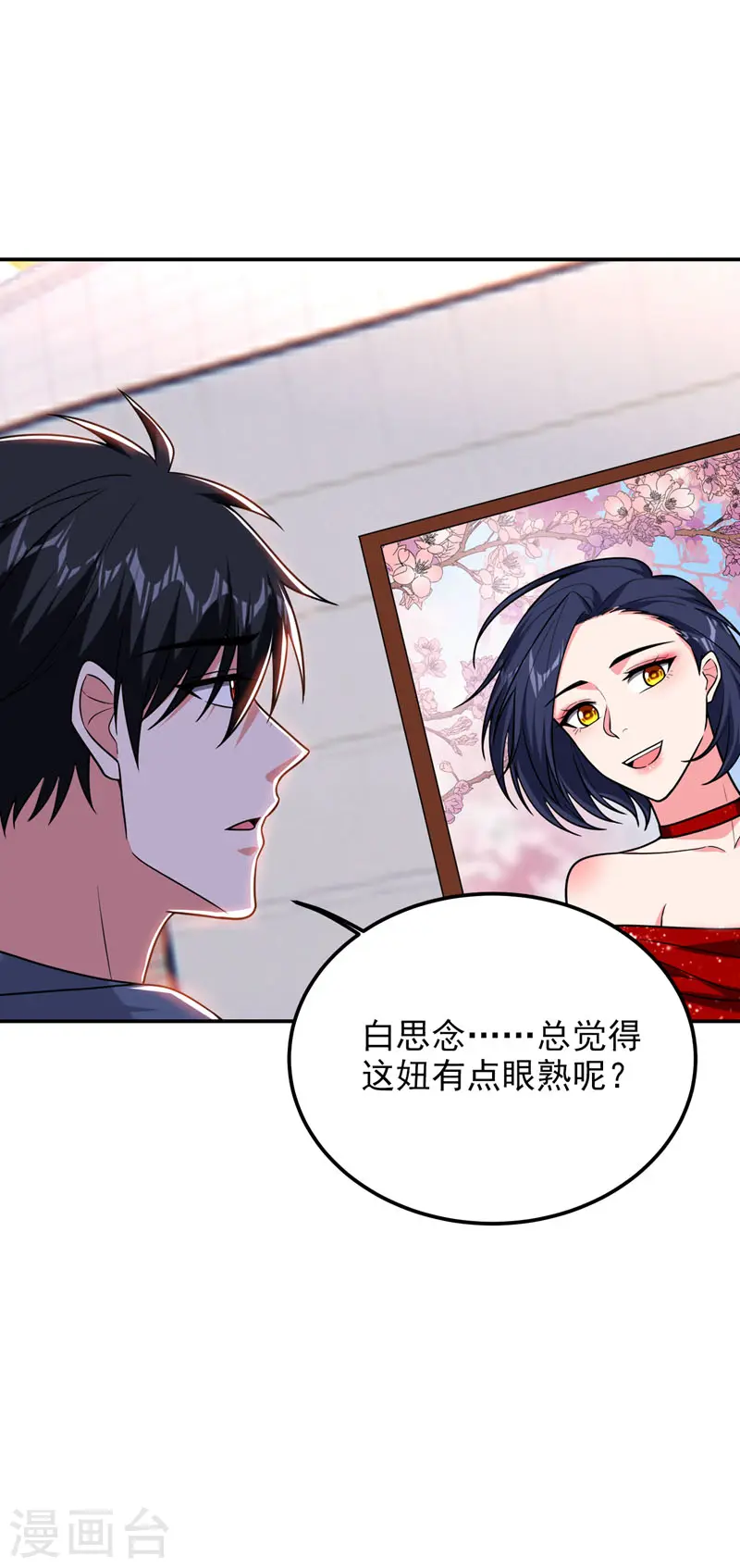 第260话 你想听什么歌？！ 第21页