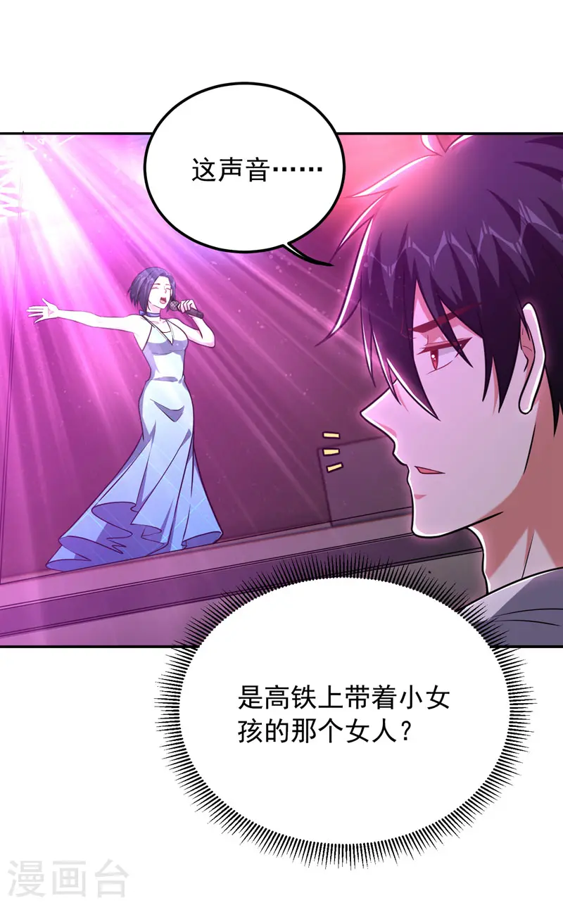 第260话 你想听什么歌？！ 第26页