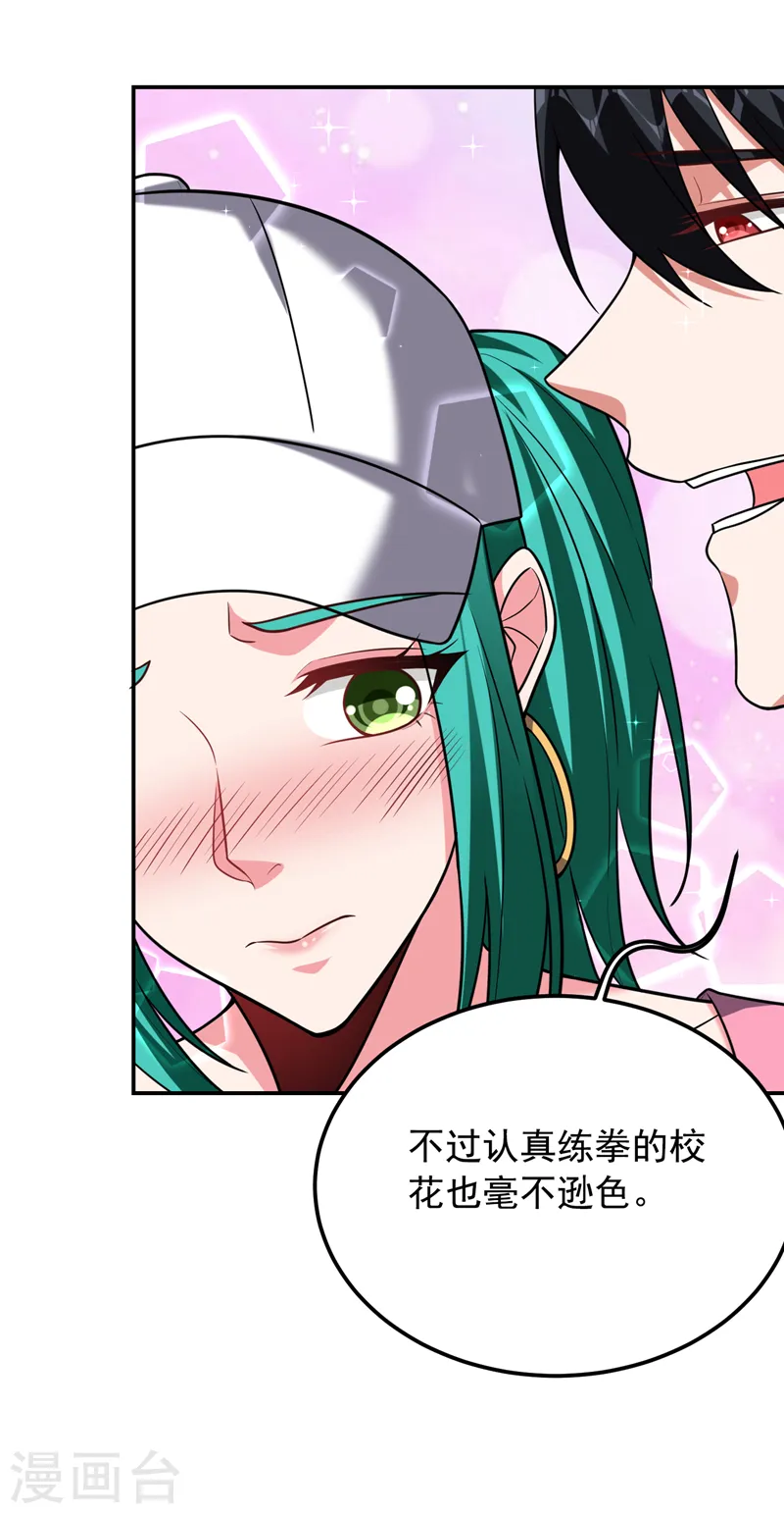 第260话 你想听什么歌？！ 第28页