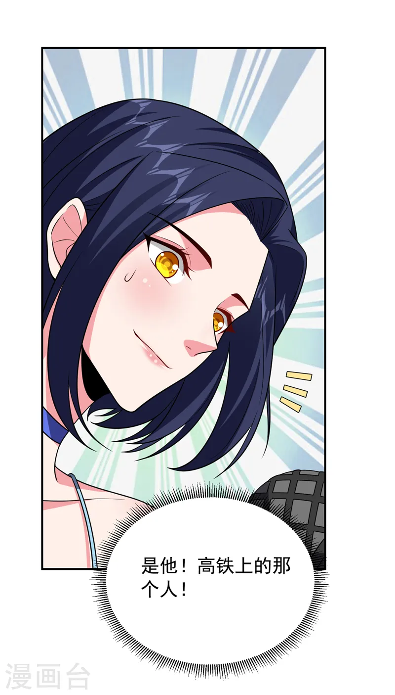 第260话 你想听什么歌？！ 第30页