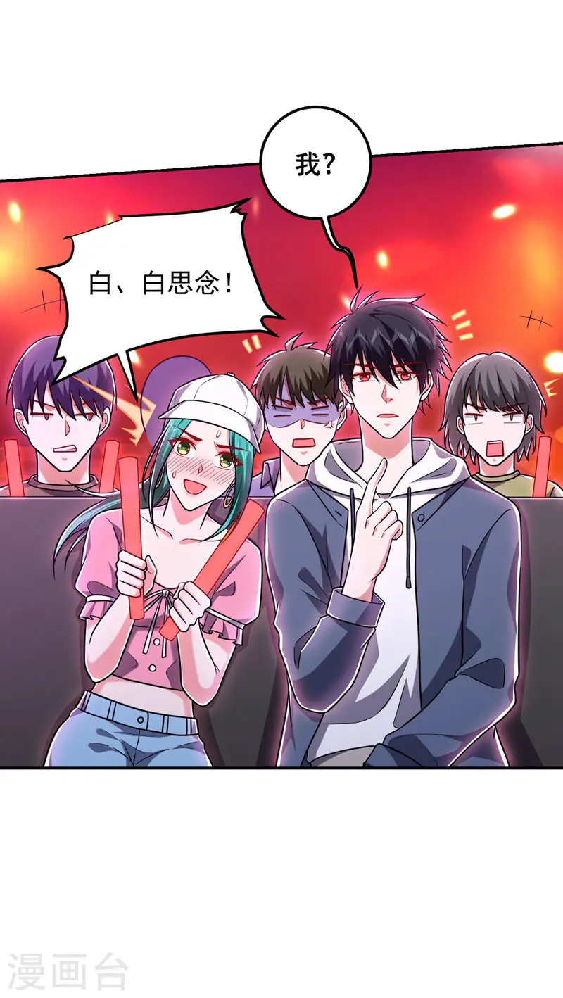 第260话 你想听什么歌？！ 第32页