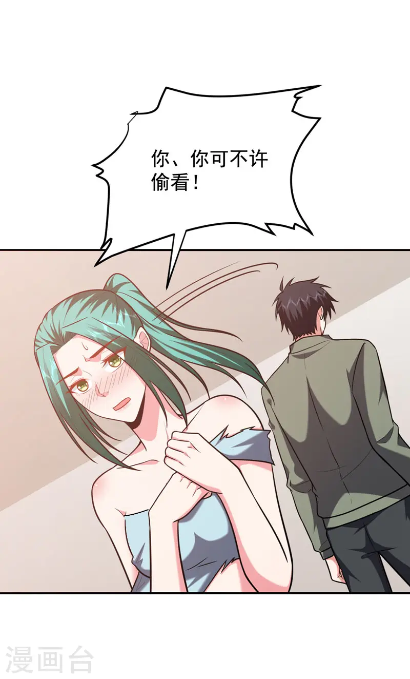 第259话 道天教有请罗少侠！ 第2页