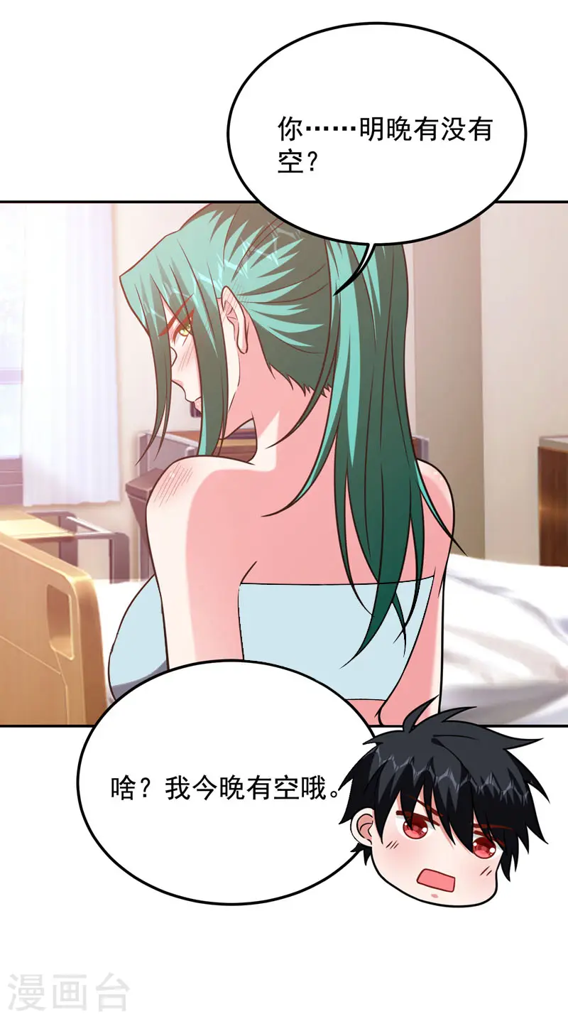 第259话 道天教有请罗少侠！ 第7页