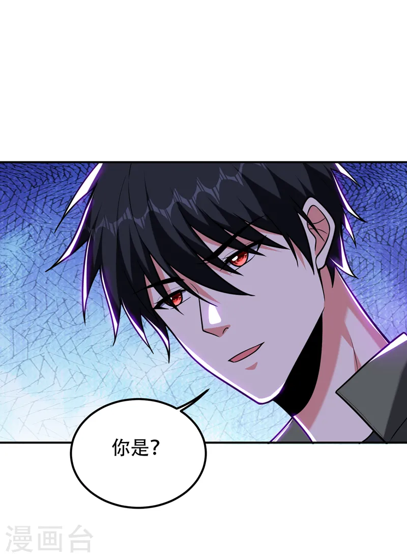 第259话 道天教有请罗少侠！ 第17页
