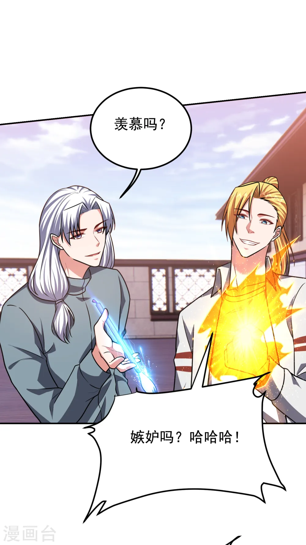 第258话 这丹药有这么厉害？ 第3页
