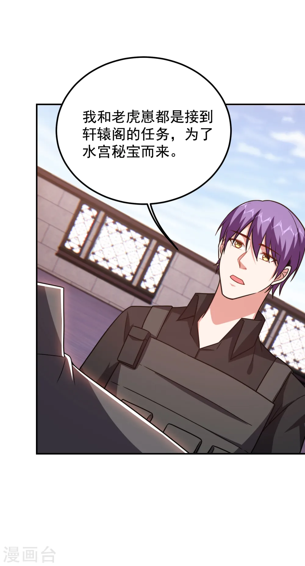 第258话 这丹药有这么厉害？ 第10页
