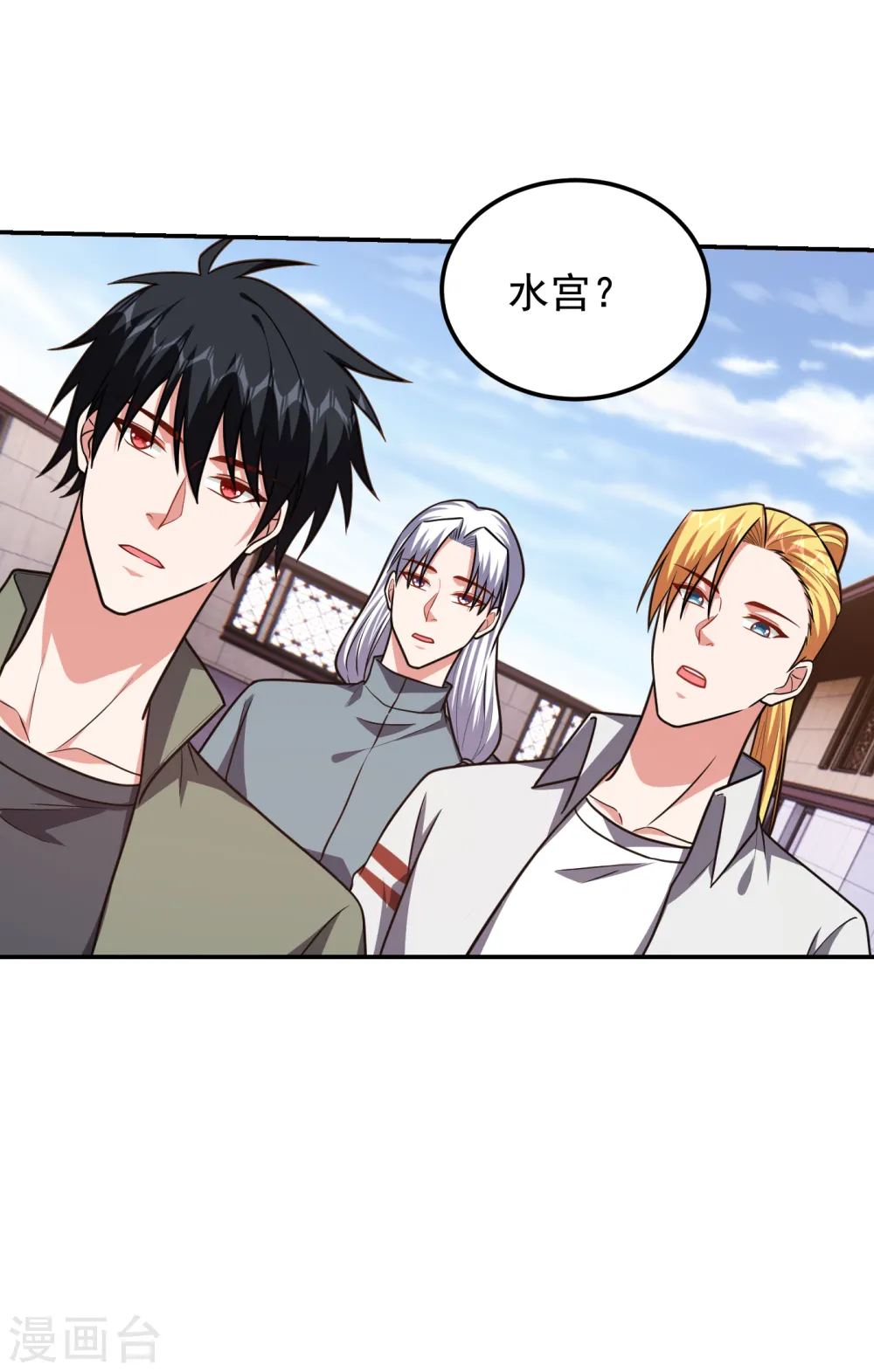 第258话 这丹药有这么厉害？ 第11页