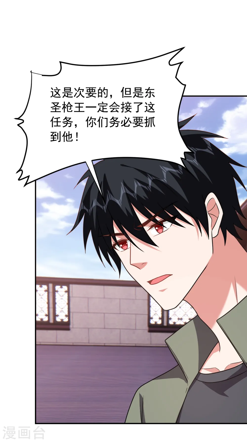 第258话 这丹药有这么厉害？ 第17页