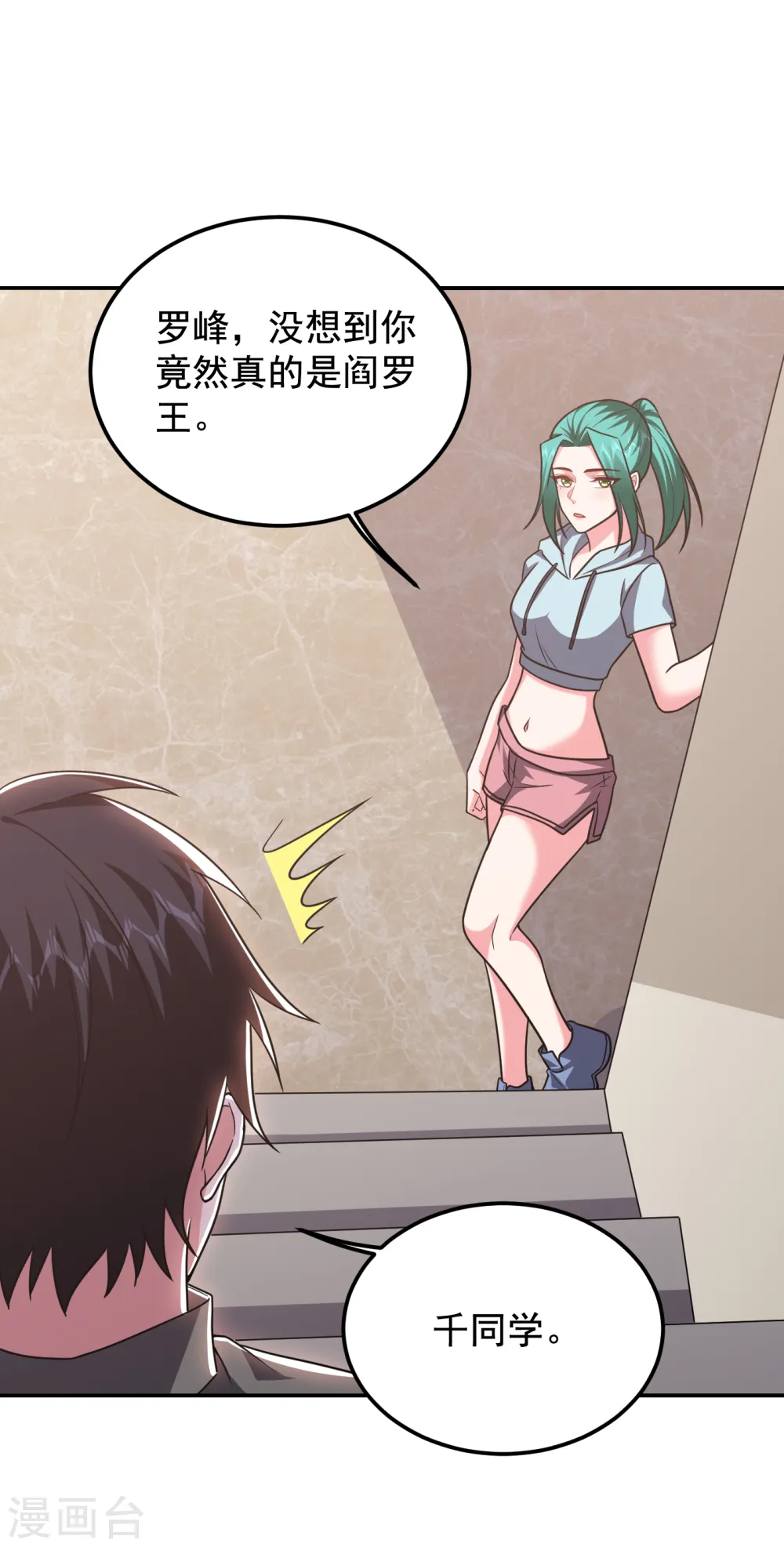 第258话 这丹药有这么厉害？ 第20页