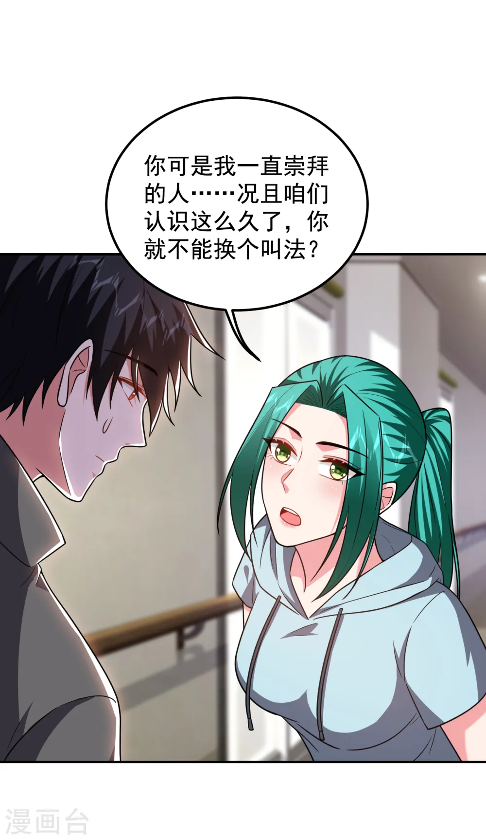 第258话 这丹药有这么厉害？ 第21页