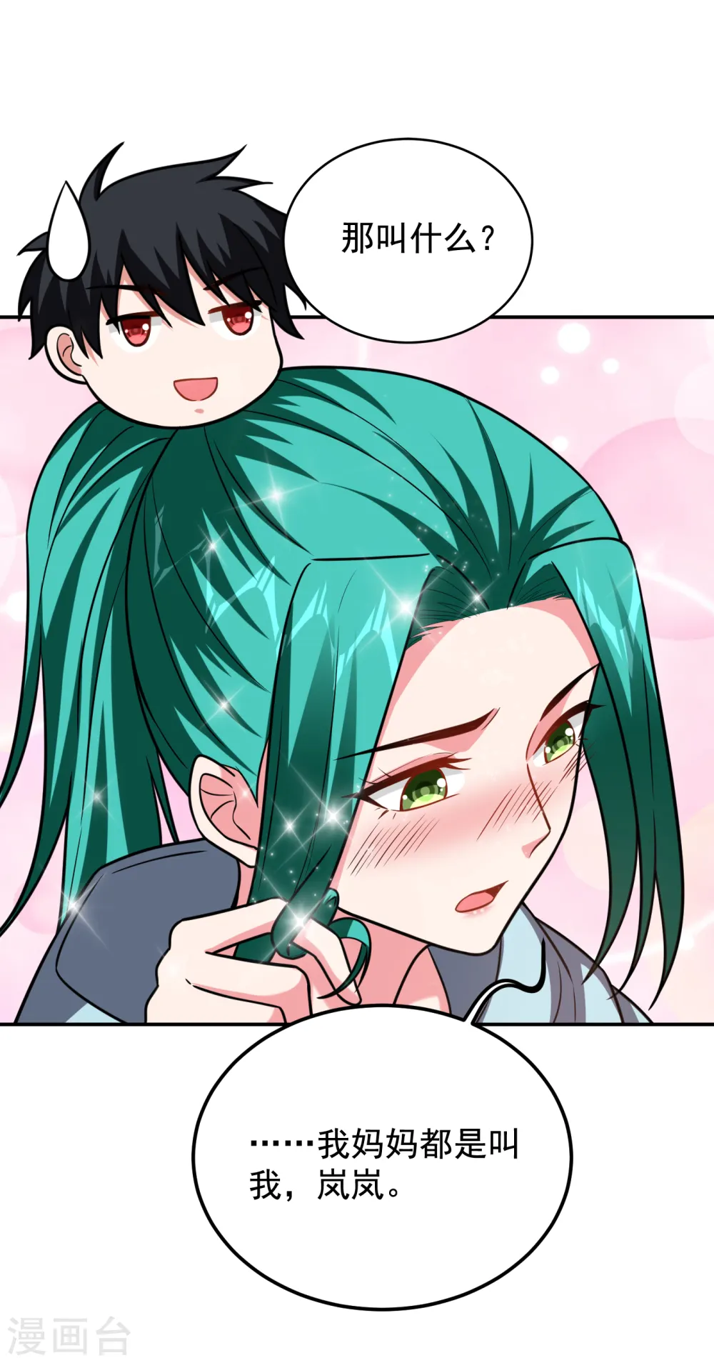第258话 这丹药有这么厉害？ 第22页
