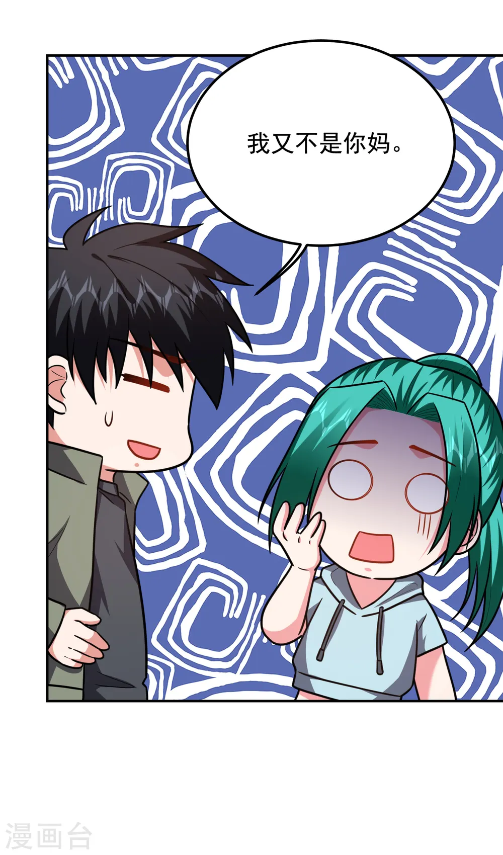 第258话 这丹药有这么厉害？ 第23页