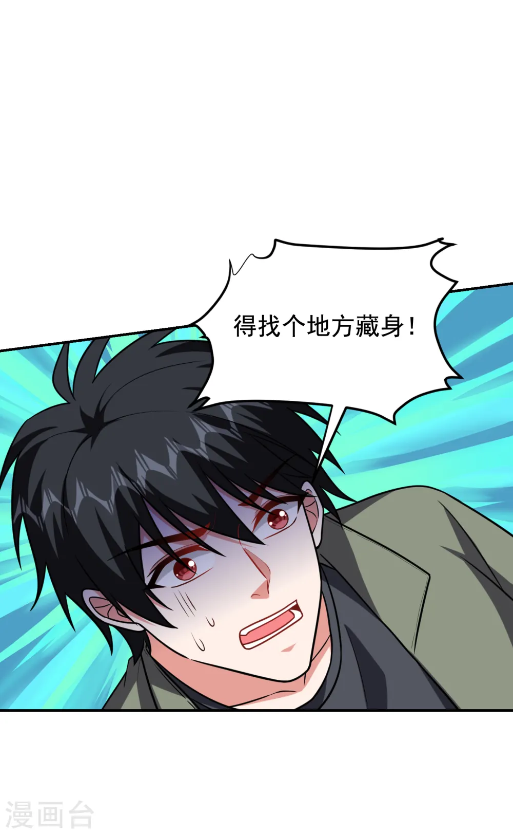 第258话 这丹药有这么厉害？ 第32页