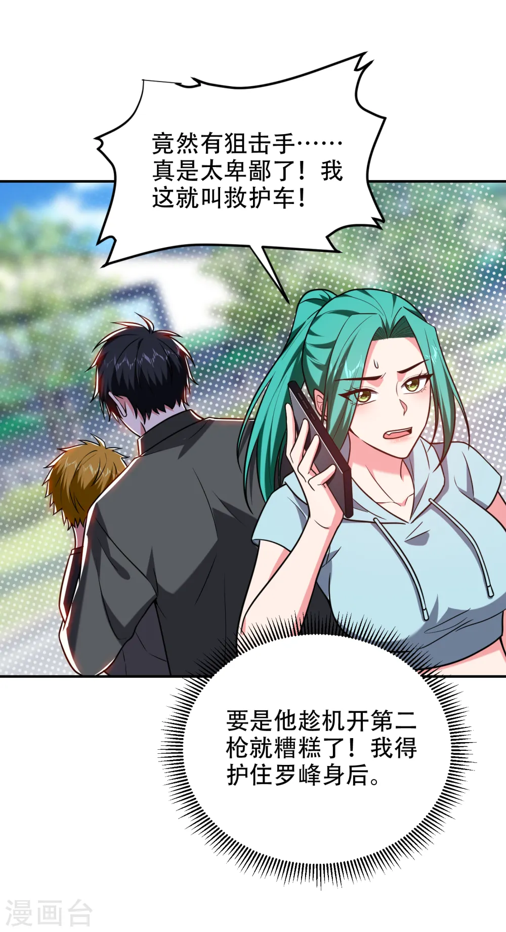 第257话 还有谁敢拦我？！ 第1页