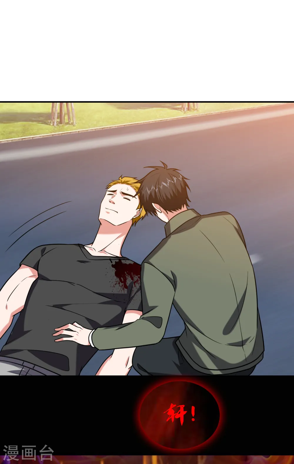 第257话 还有谁敢拦我？！ 第3页